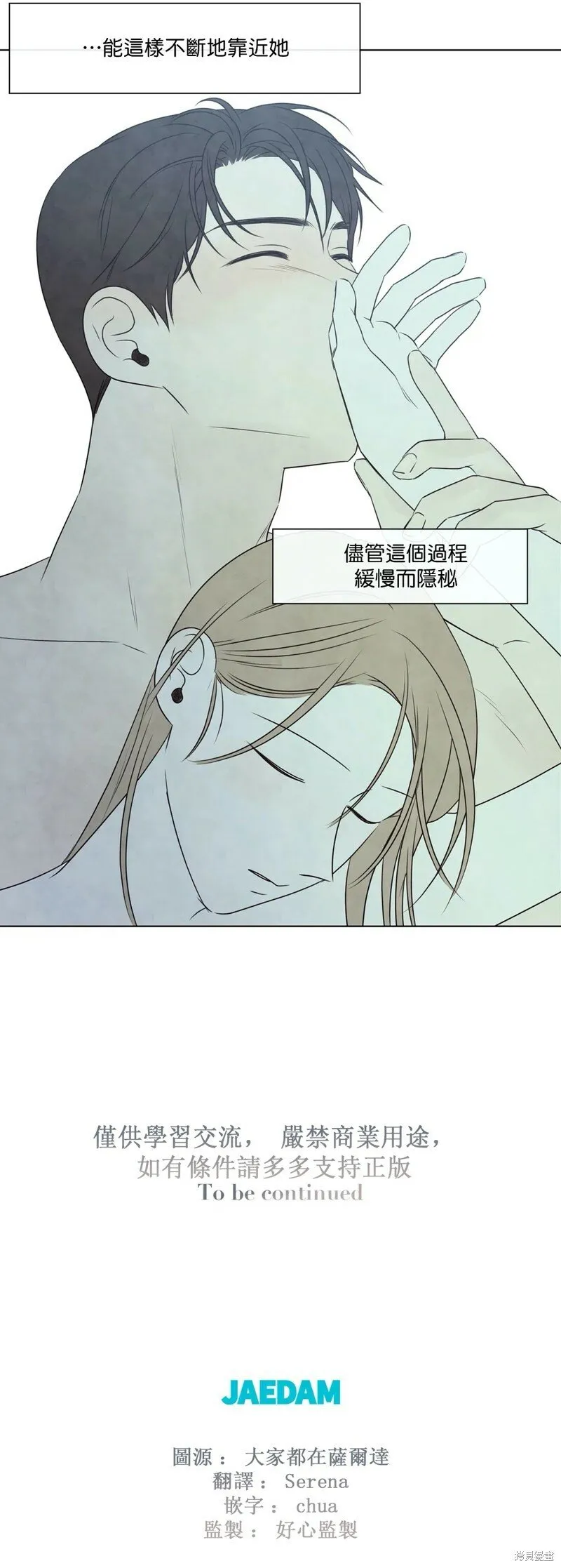 第24话 第31页