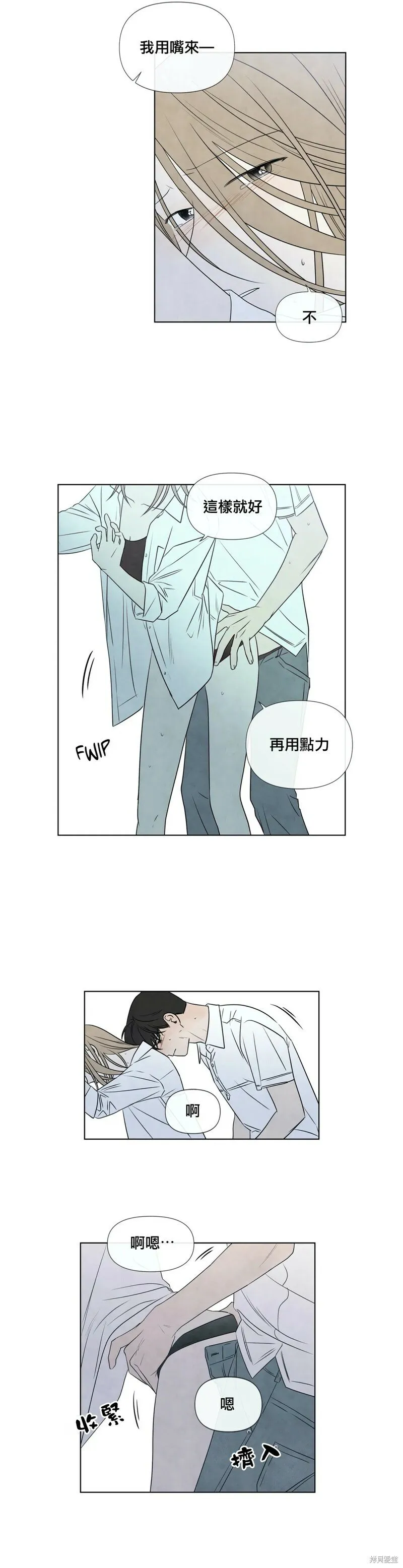第27话 第7页