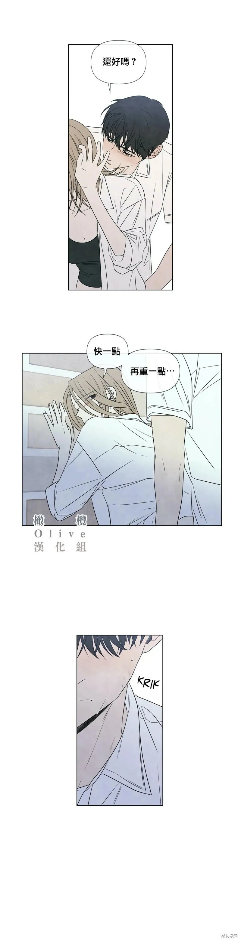 第27话 第8页