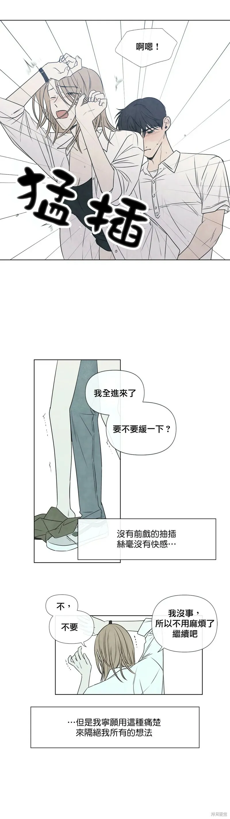 第27话 第9页