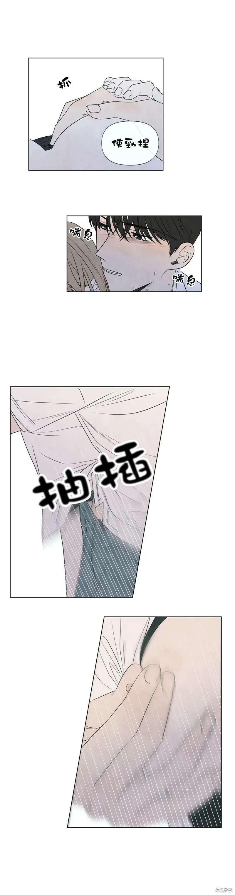 第27话 第13页