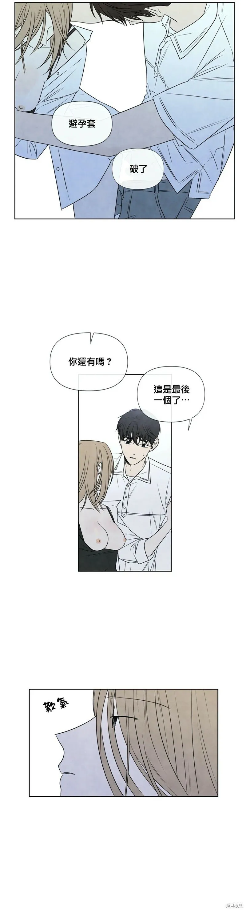 第27话 第15页