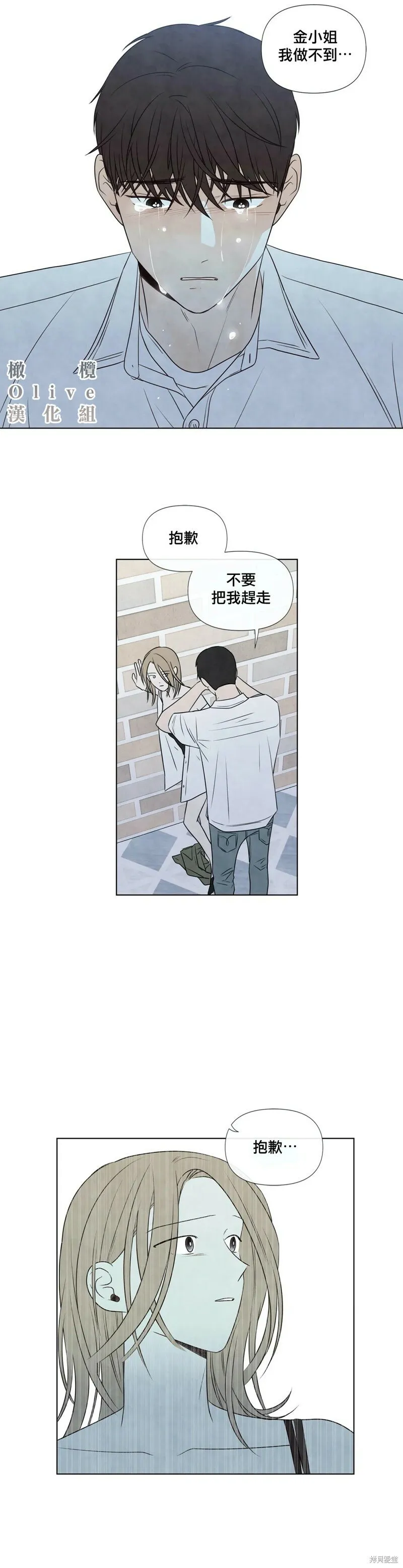第27话 第20页