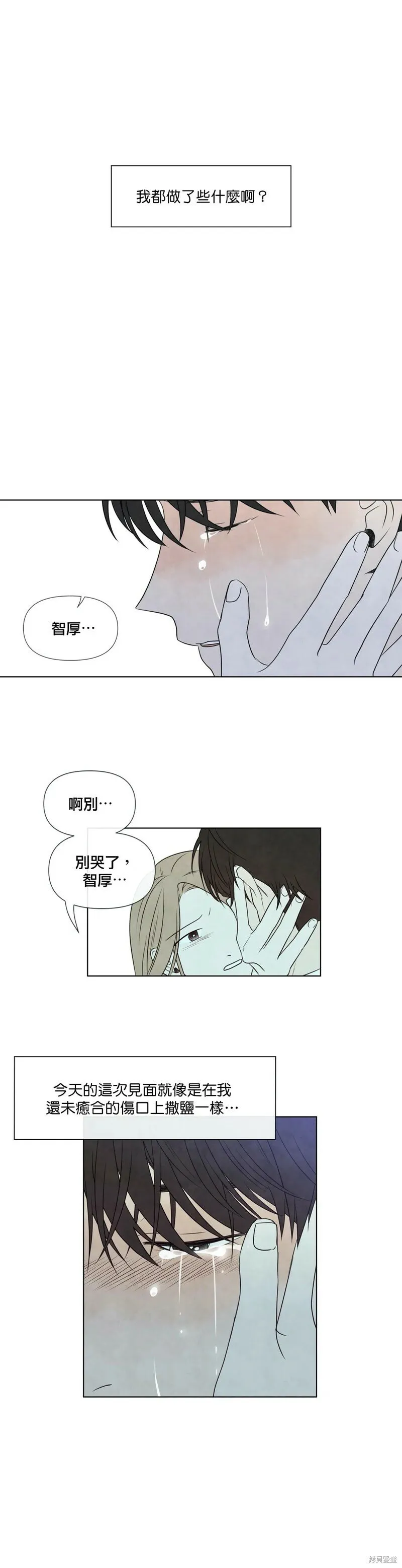 第27话 第21页