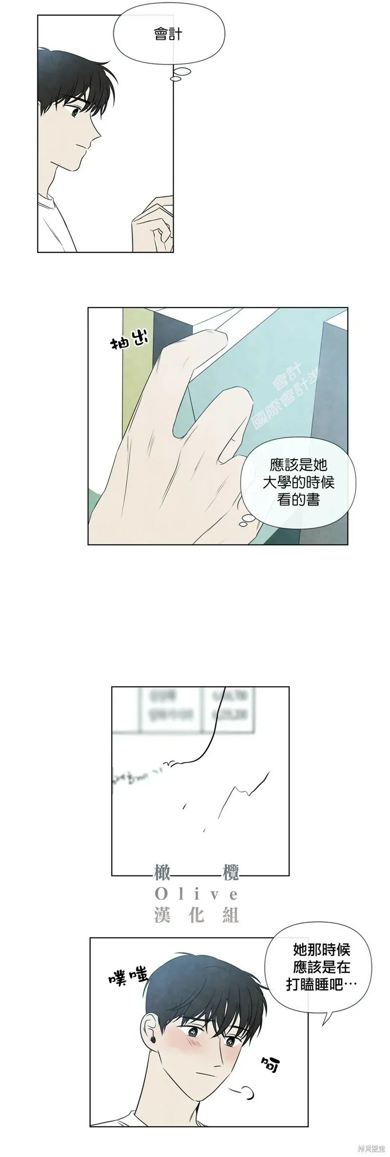 第25话 第4页