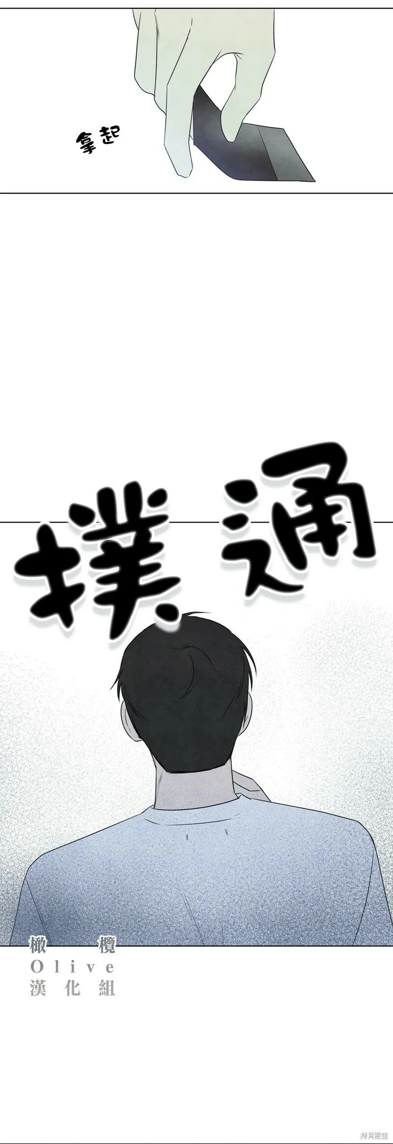 第25话 第6页