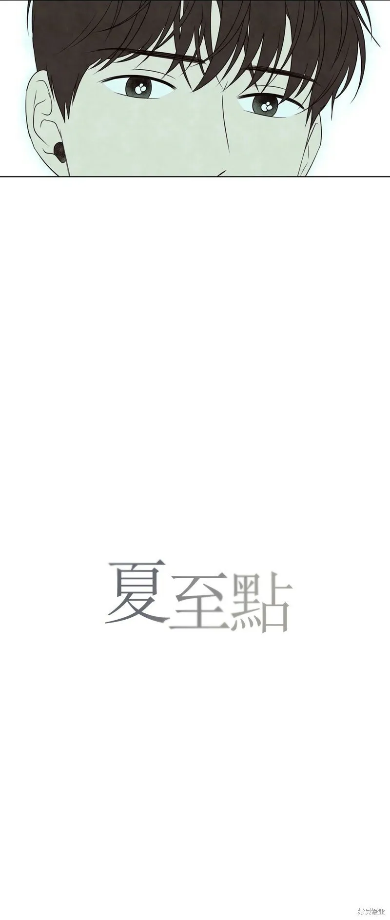 第25话 第7页