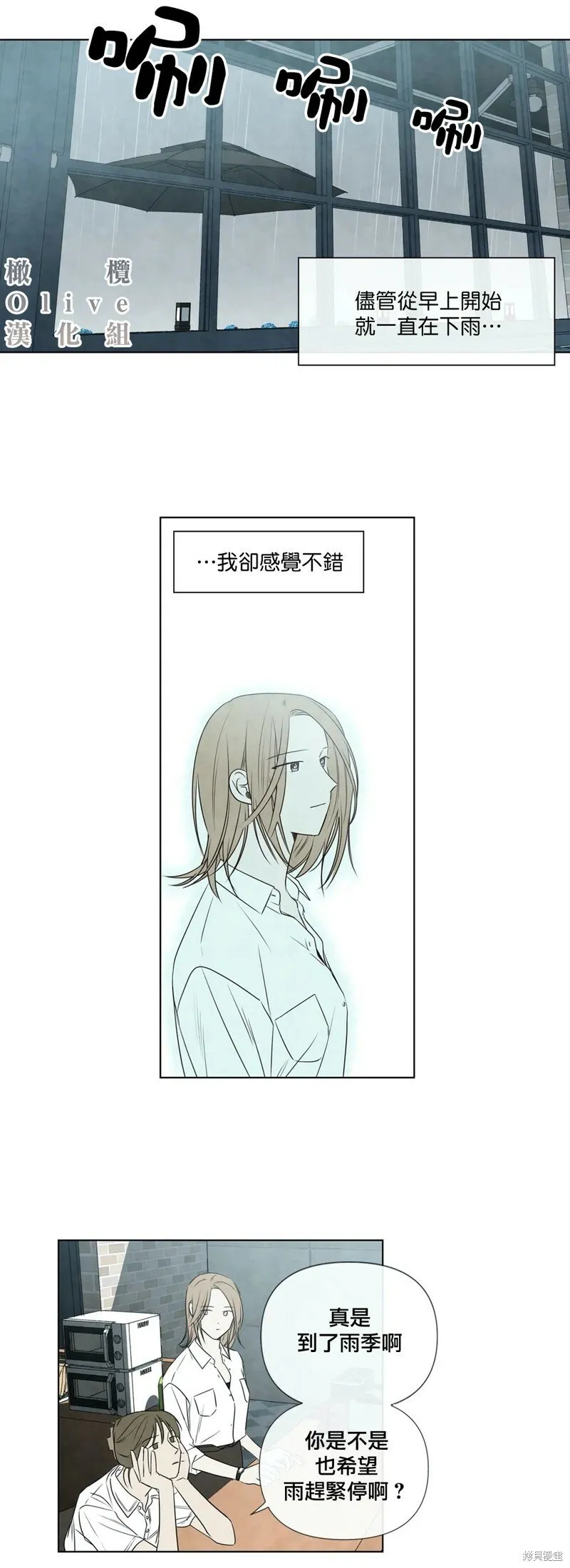第25话 第8页