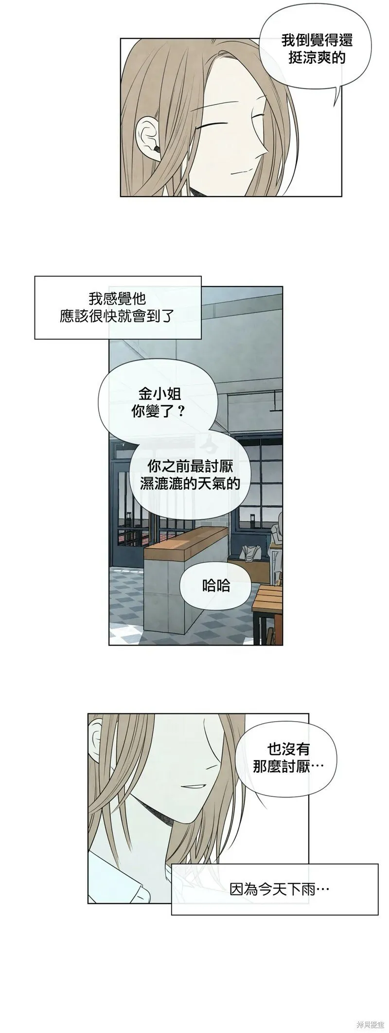 第25话 第9页