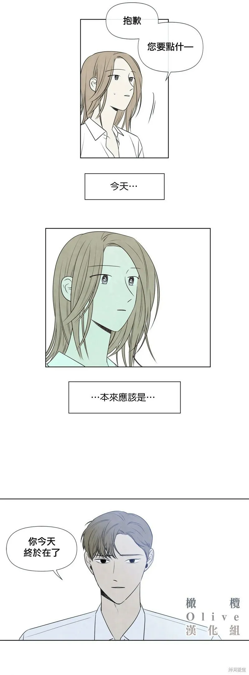 第25话 第12页