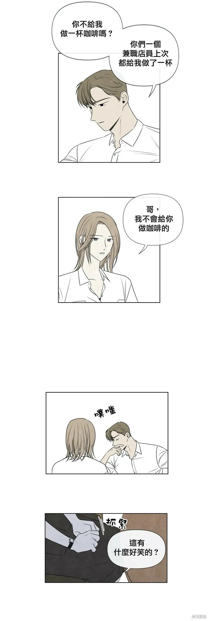 第25话 第15页