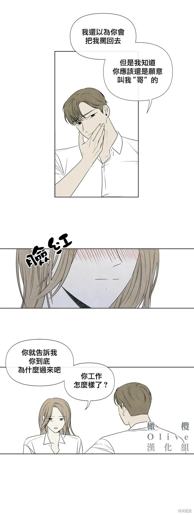 第25话 第16页