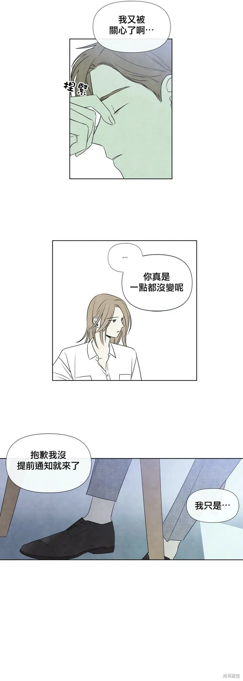 第25话 第17页