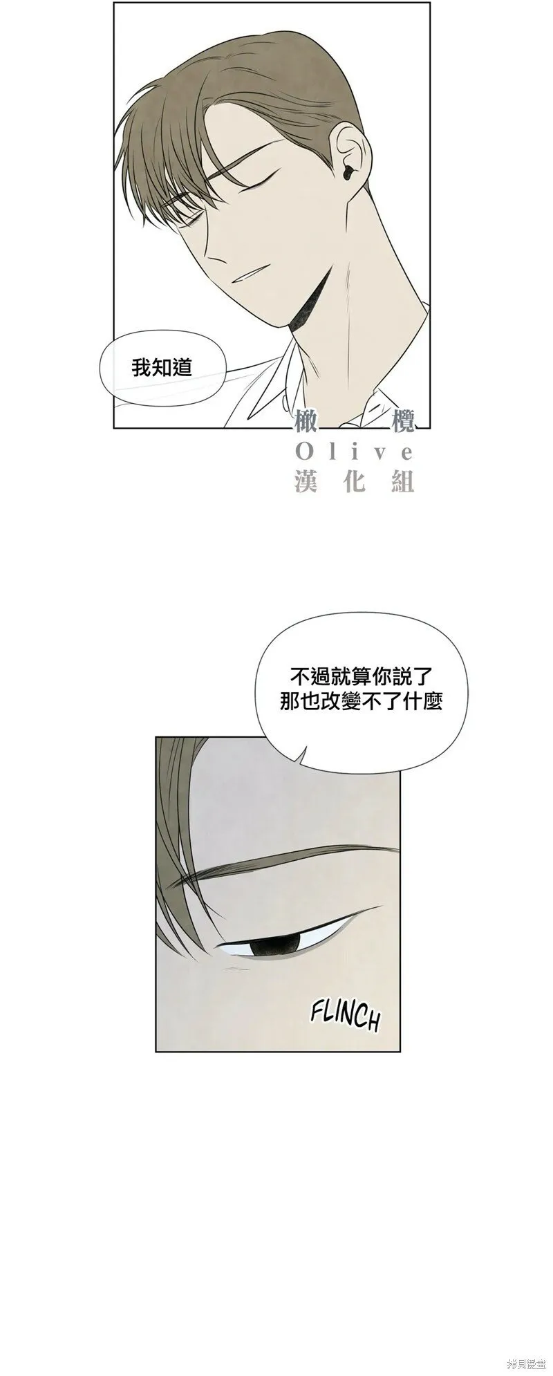 第25话 第20页