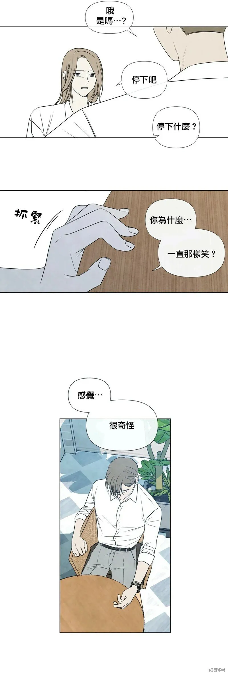 第25话 第21页