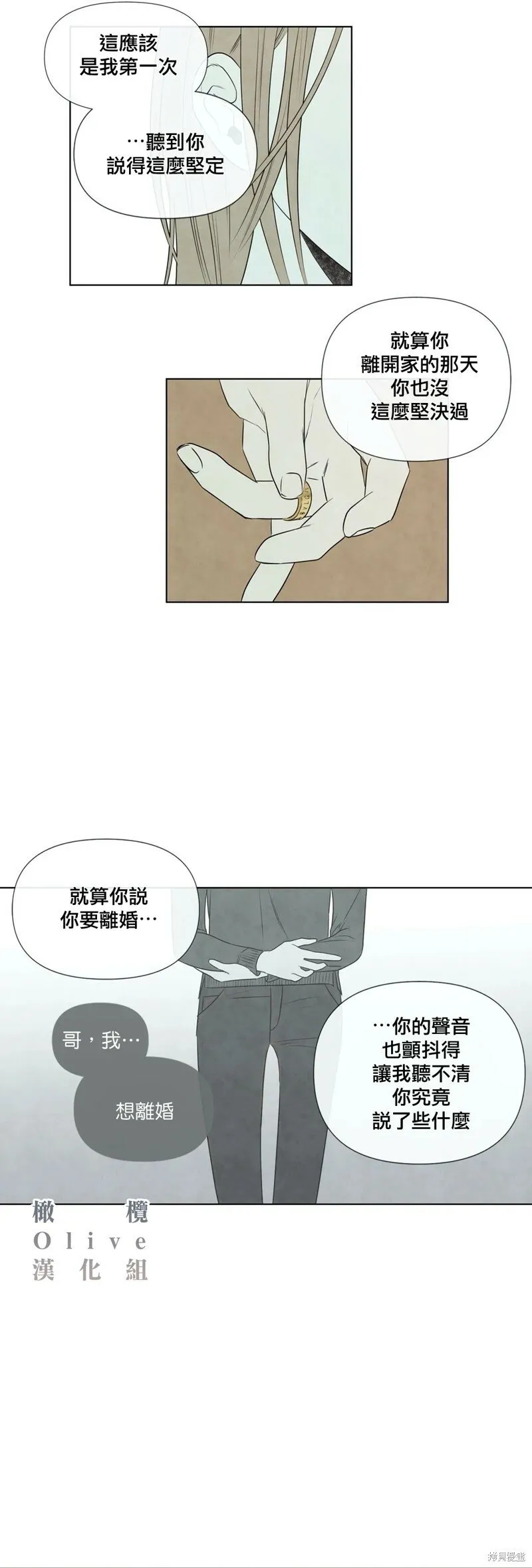 第25话 第22页