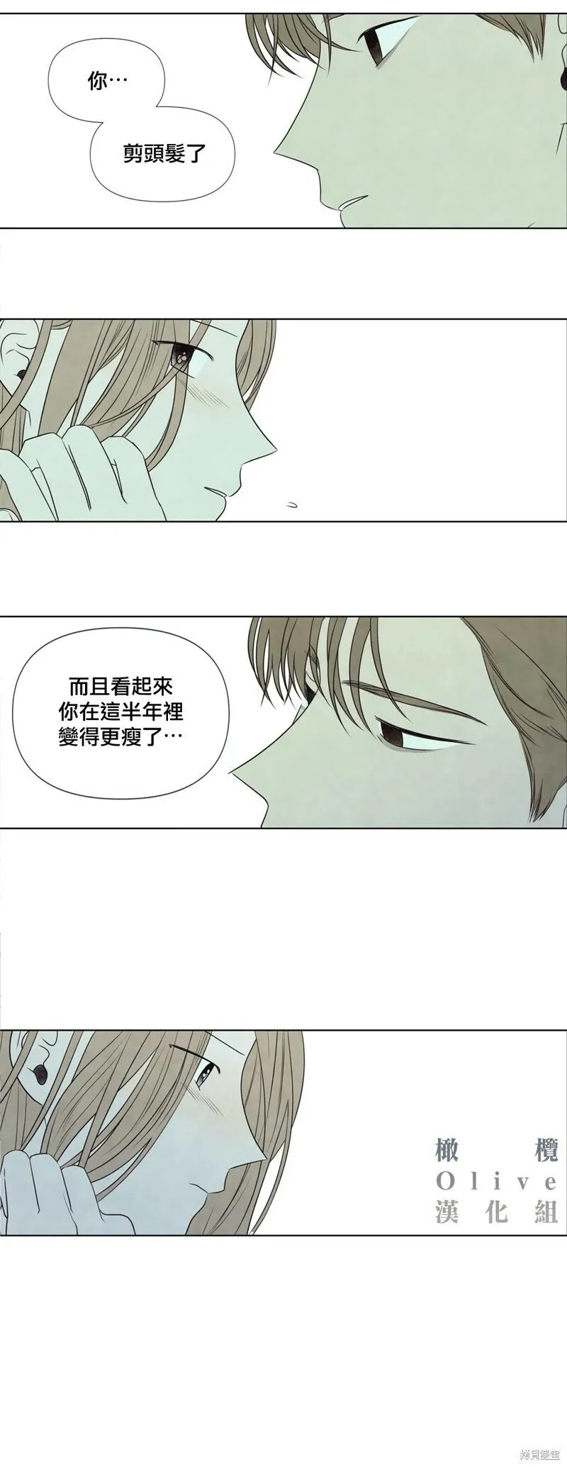 第25话 第24页