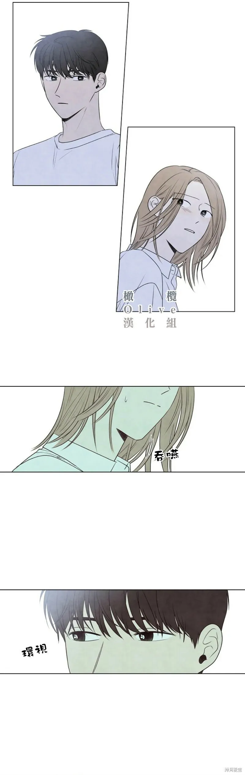 第25话 第34页
