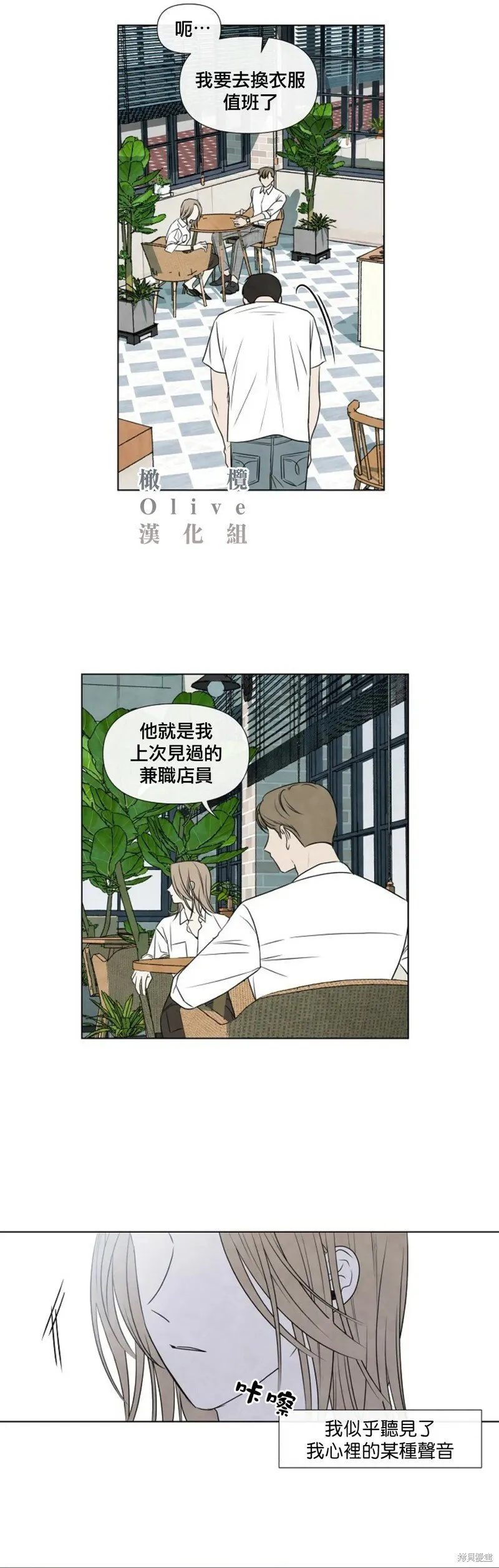 第26话 第4页