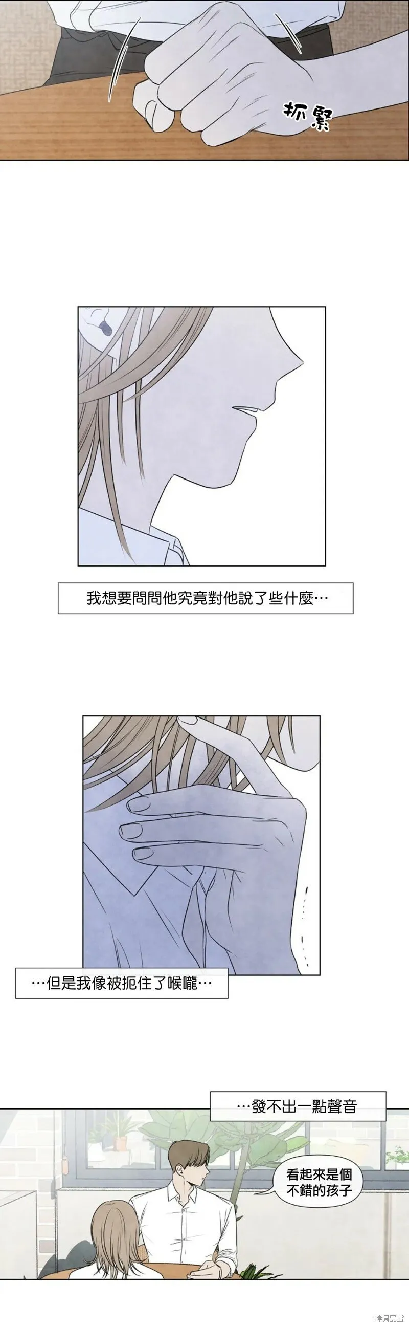 第26话 第5页