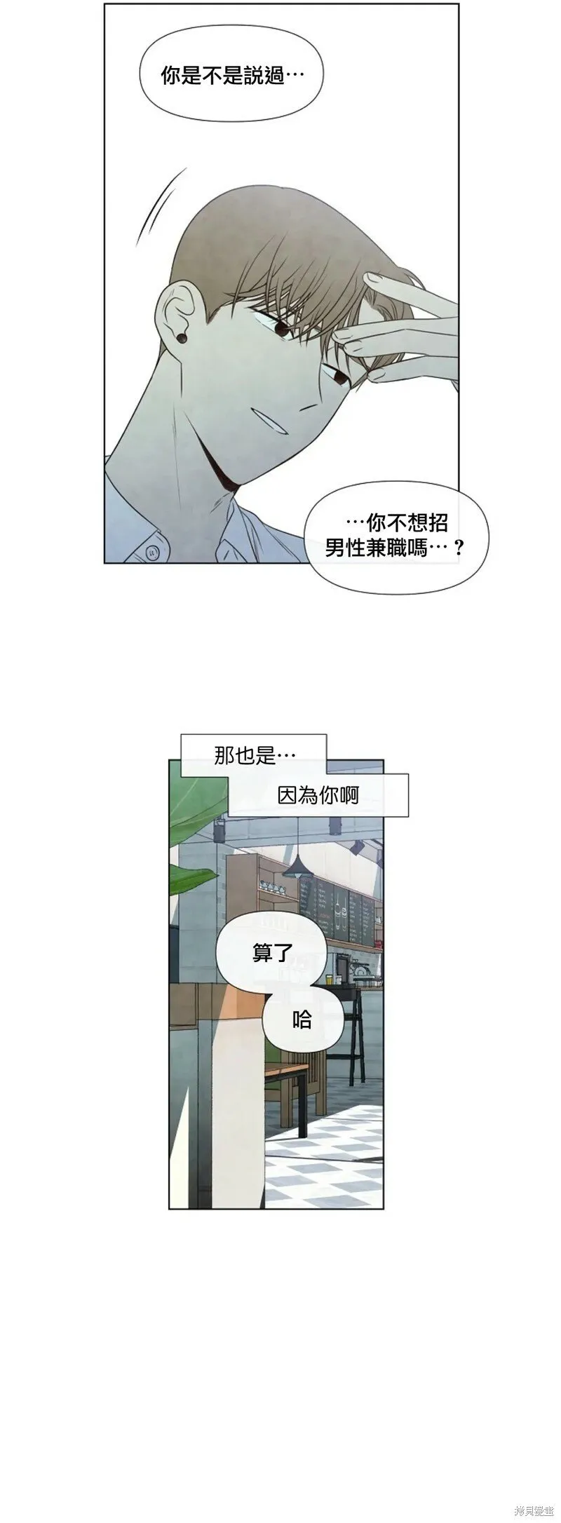 第26话 第7页