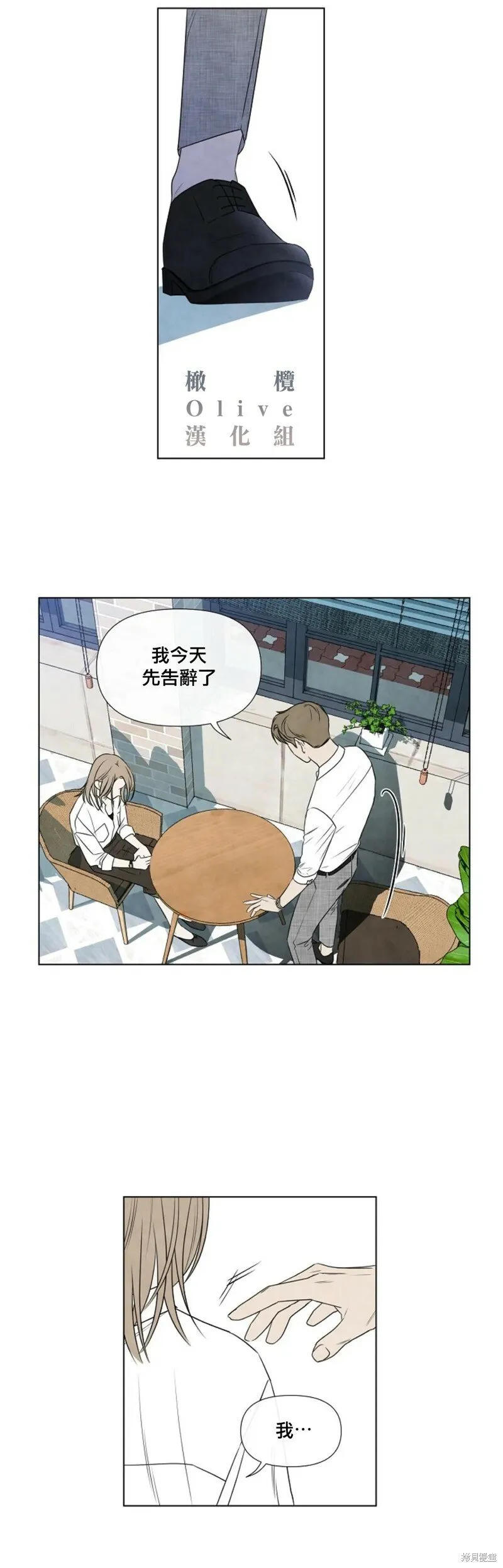 第26话 第8页
