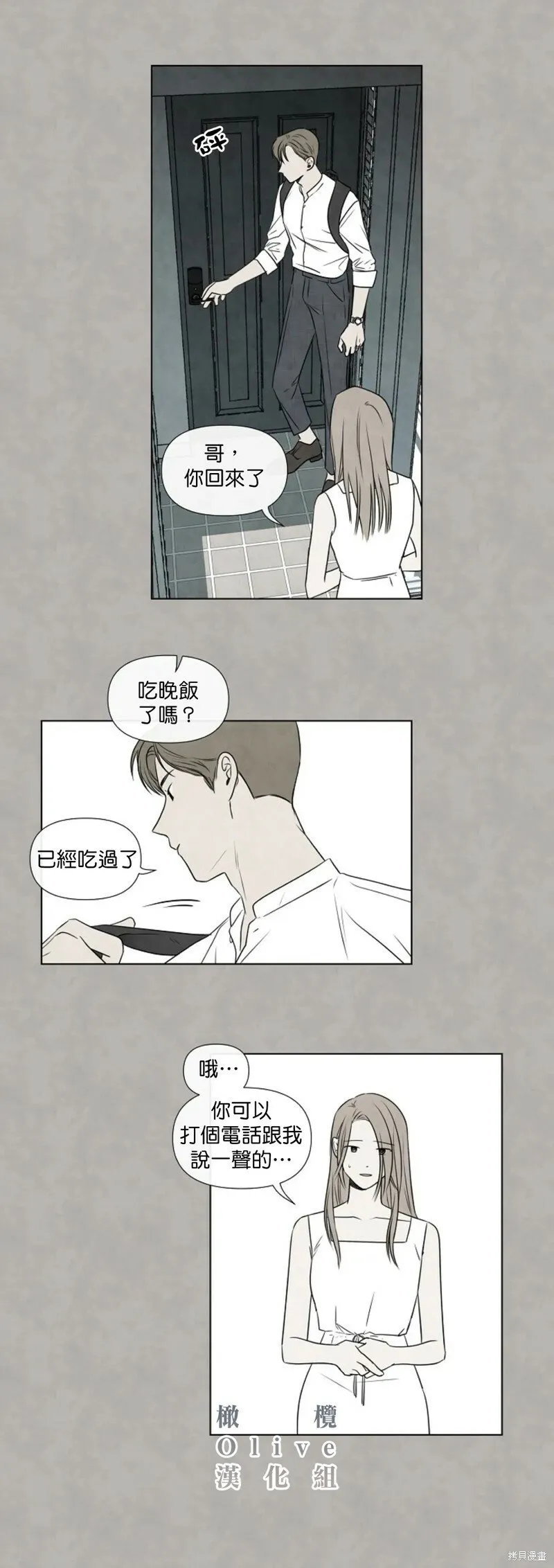 第26话 第14页