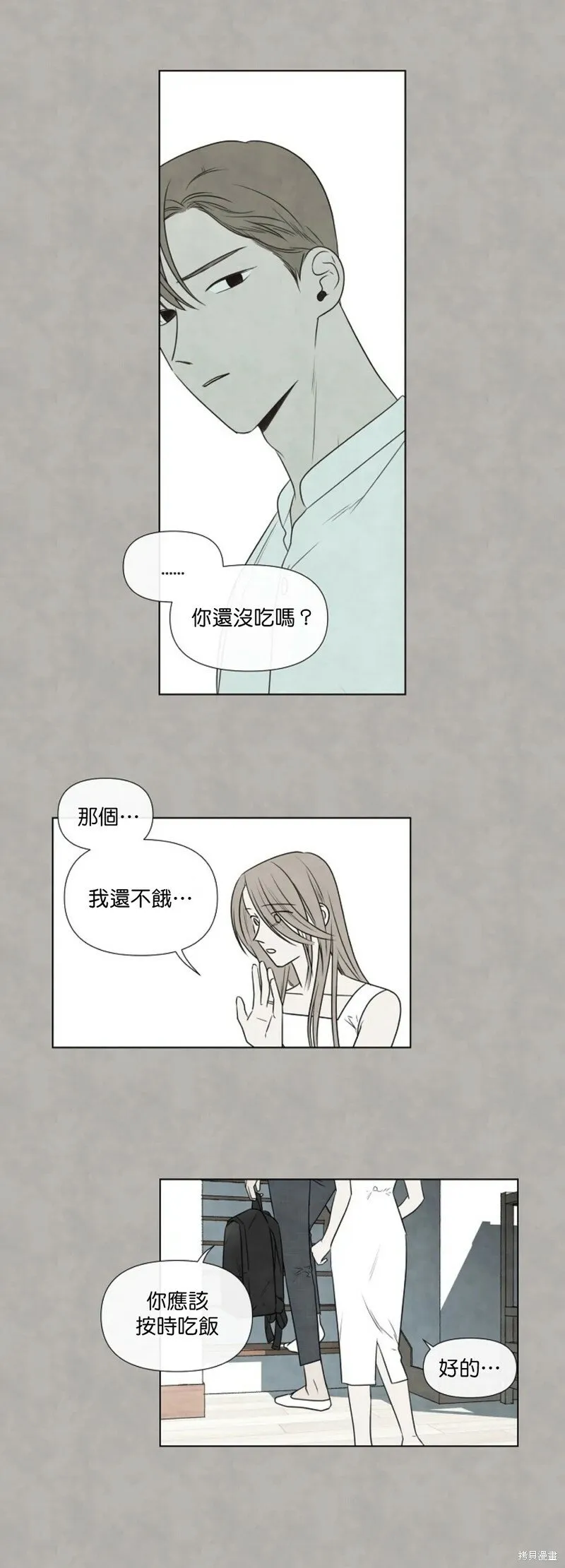 第26话 第15页