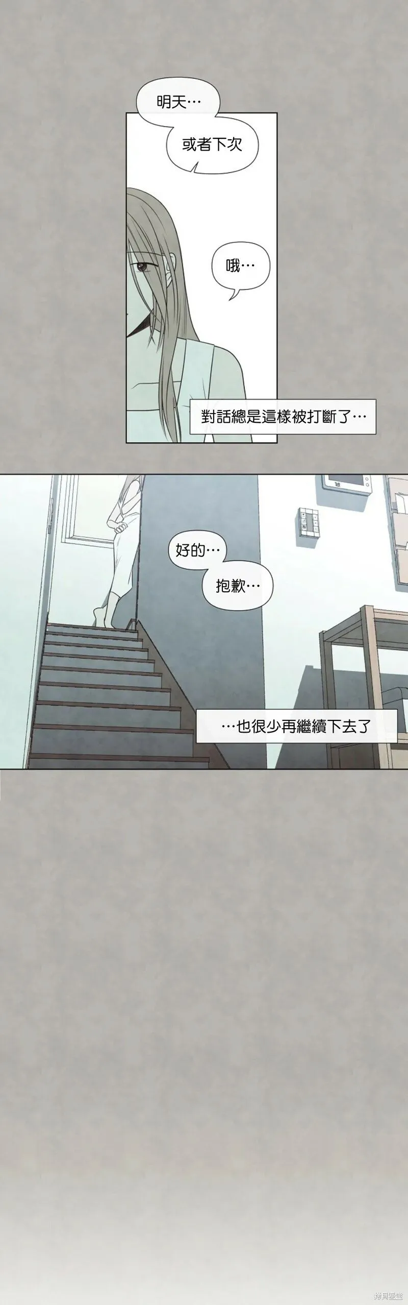 第26话 第17页
