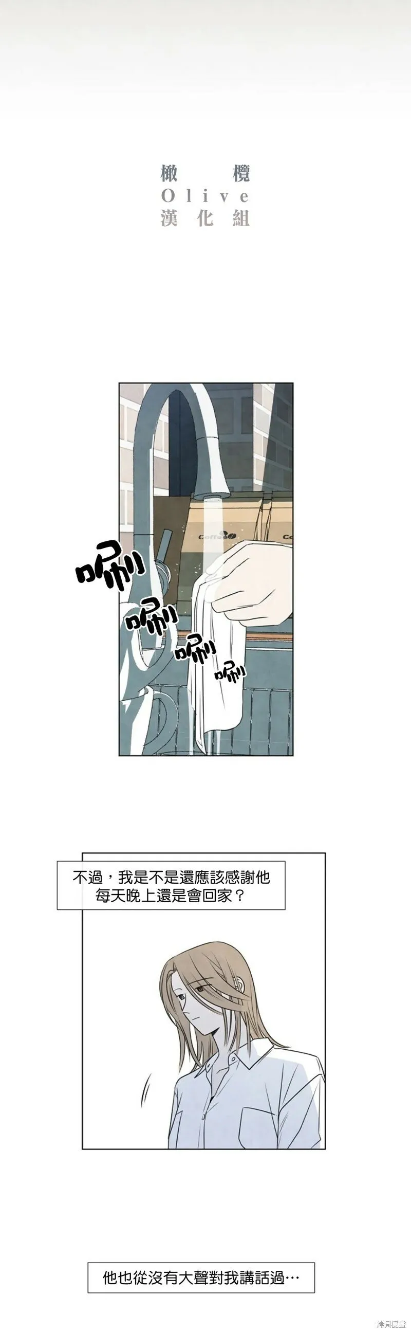 第26话 第18页