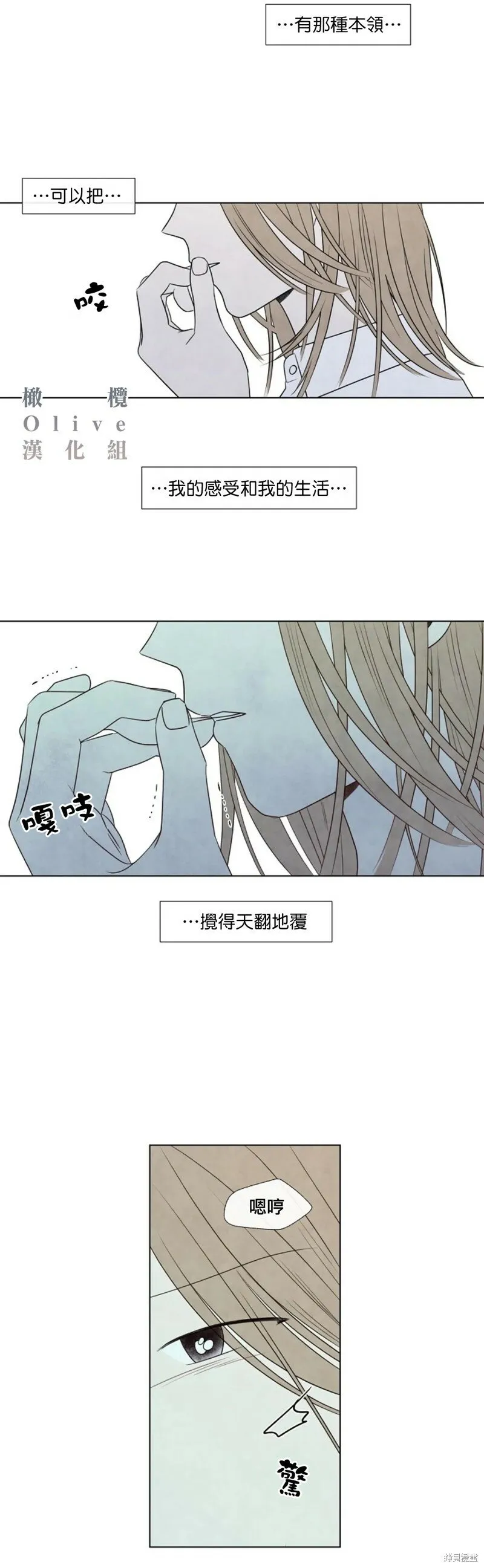 第26话 第20页
