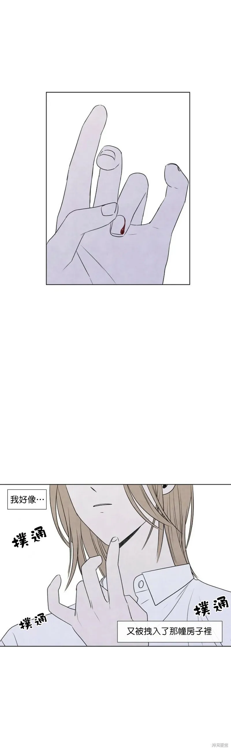第26话 第21页