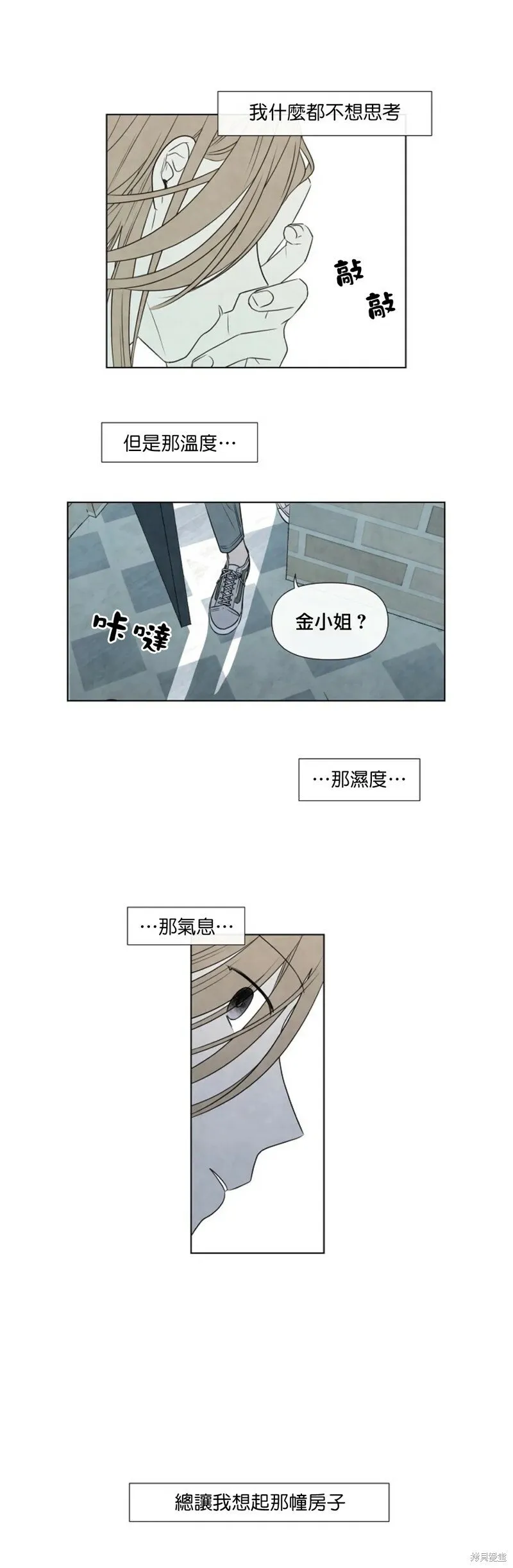 第26话 第25页
