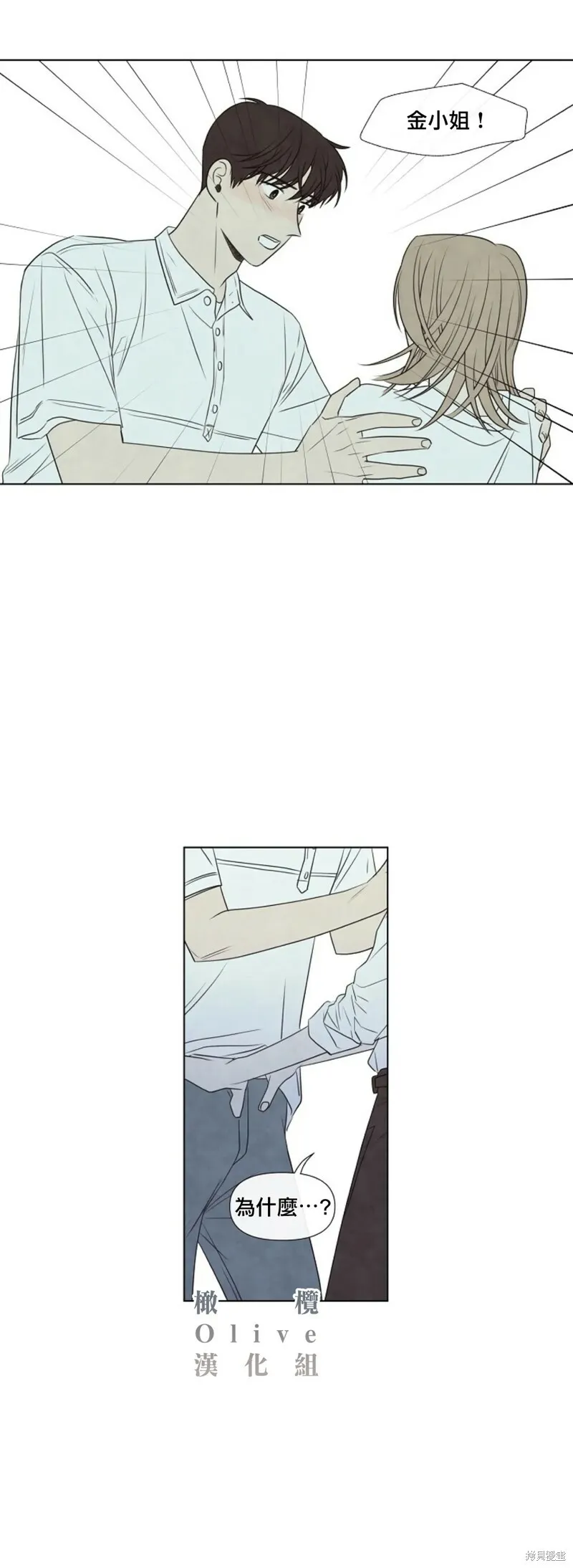 第26话 第28页