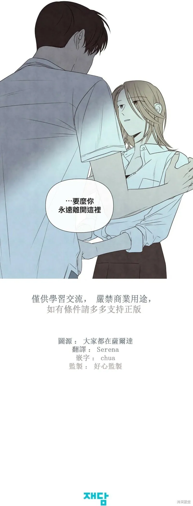 第26话 第30页