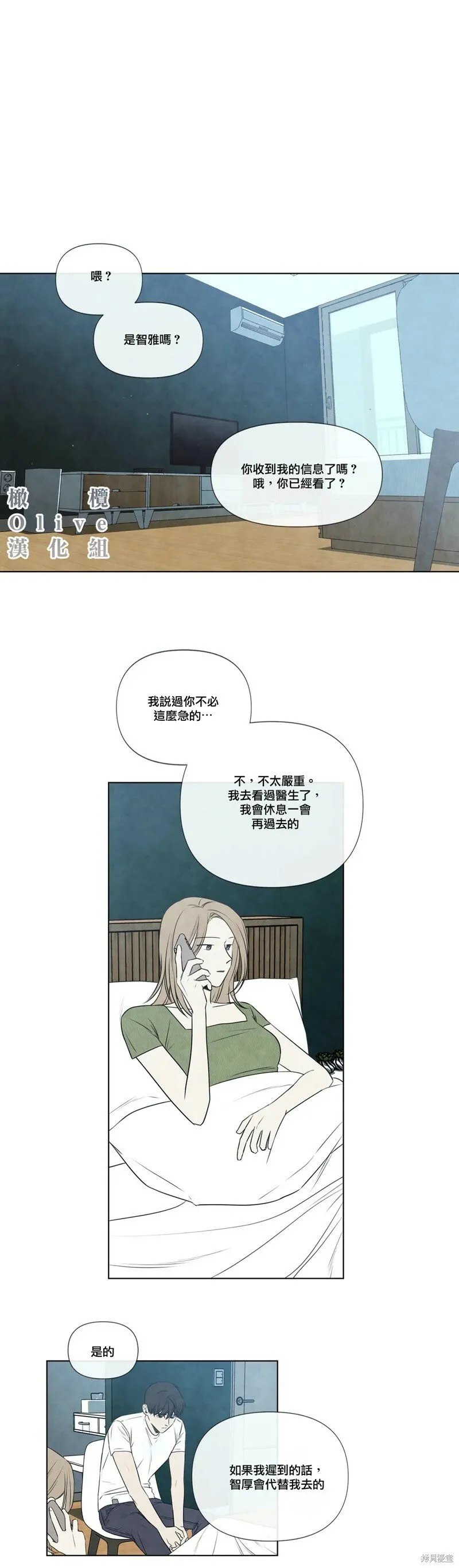 第28话 第1页