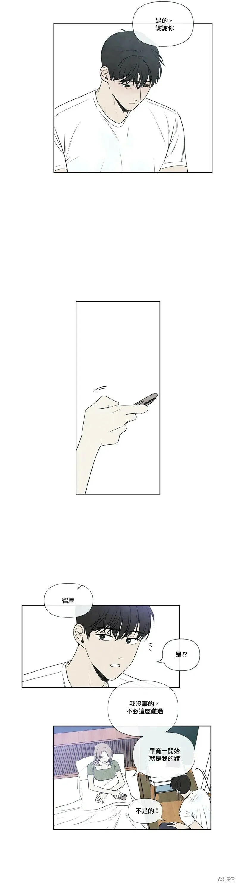 第28话 第2页