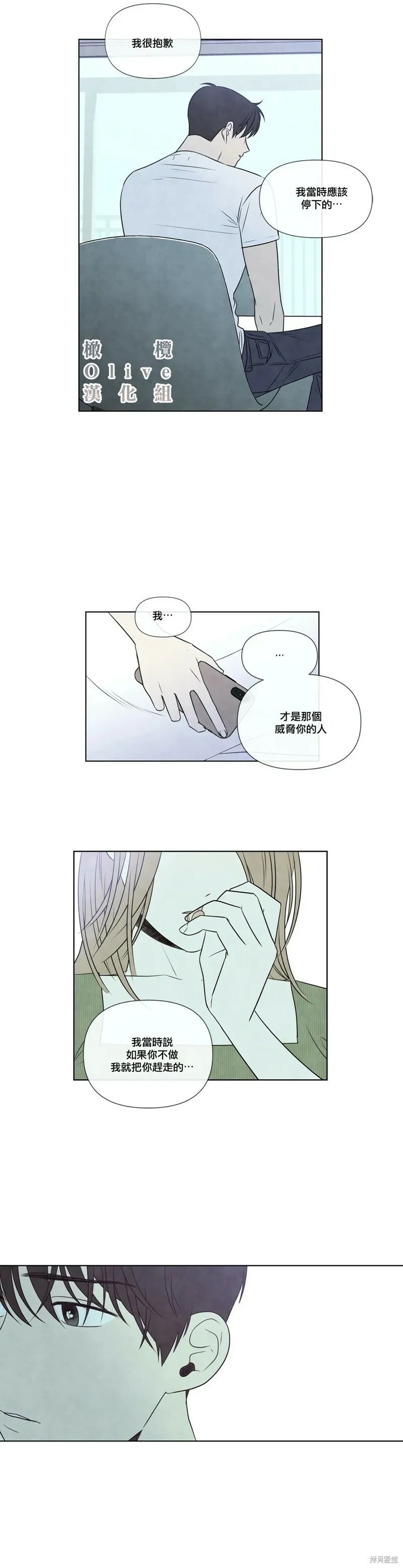 第28话 第3页