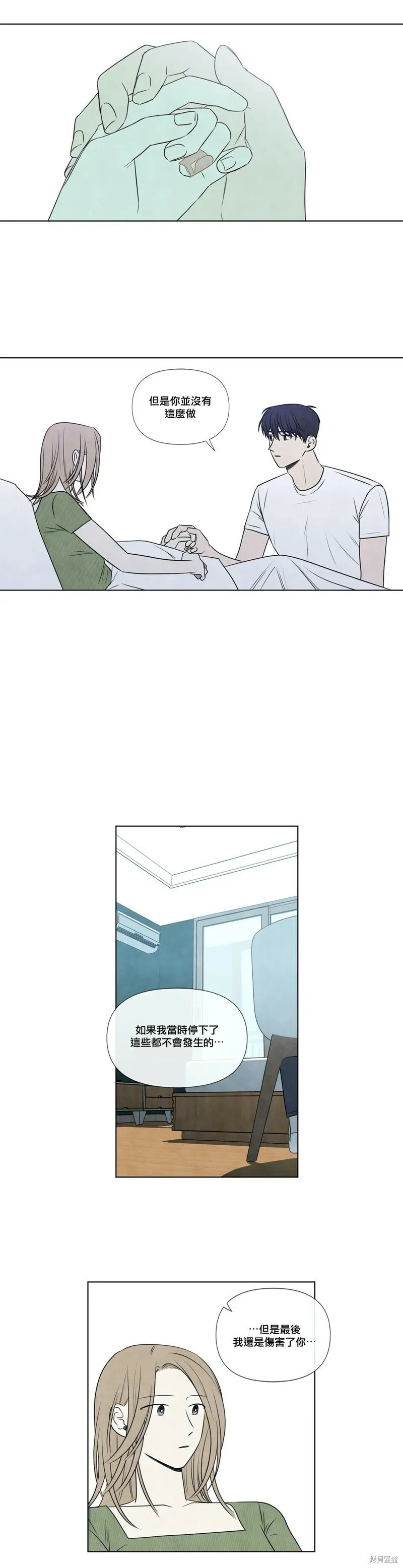 第28话 第4页