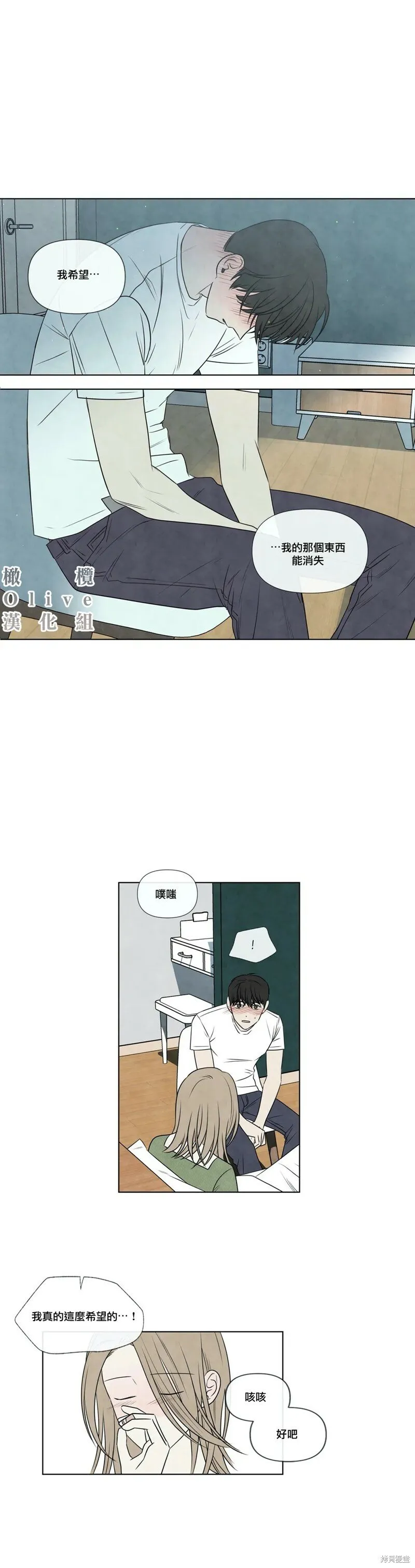 第28话 第5页