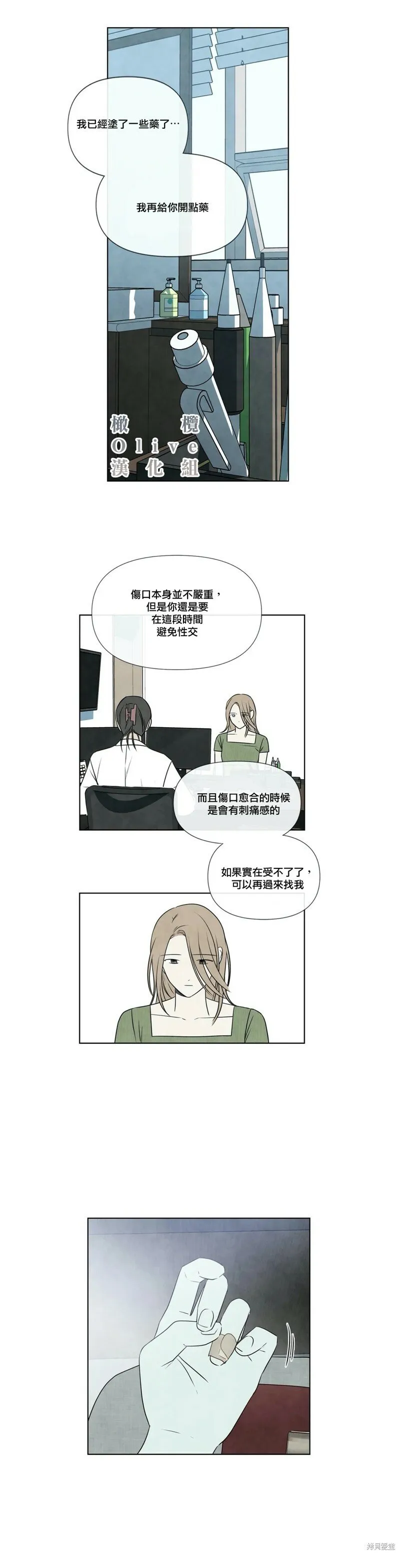 第28话 第7页