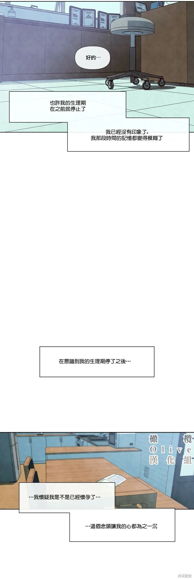 第28话 第9页