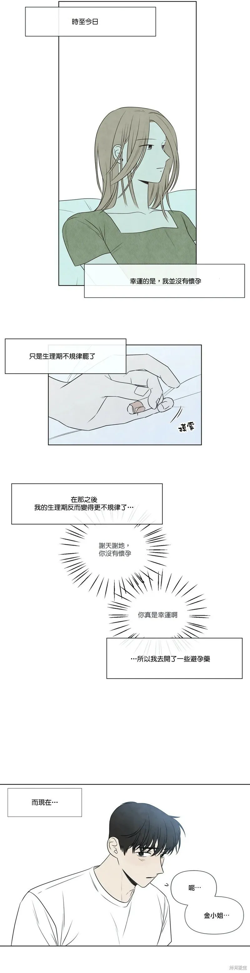 第28话 第10页