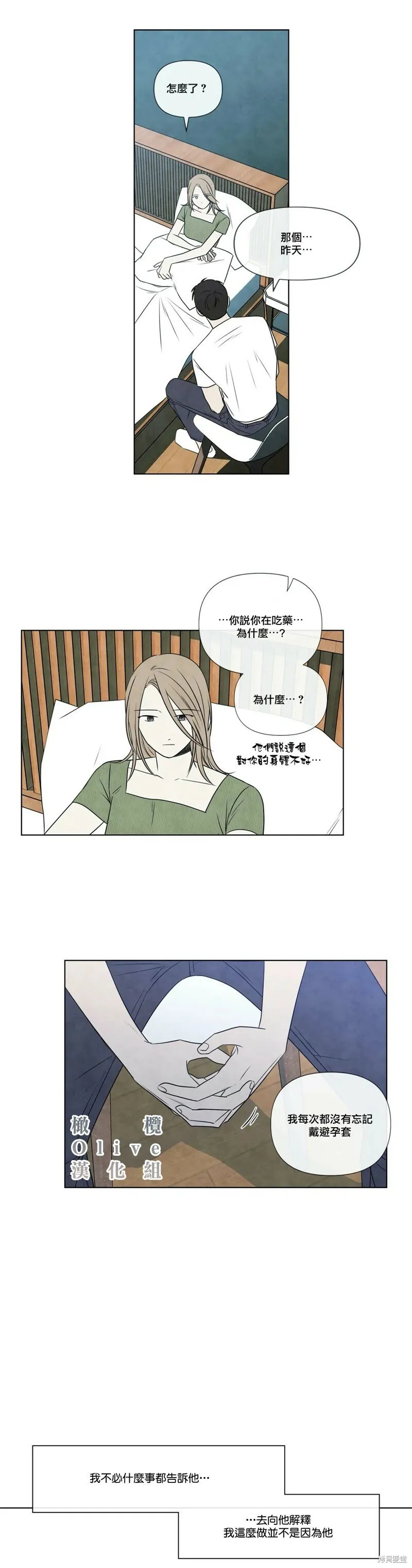 第28话 第11页