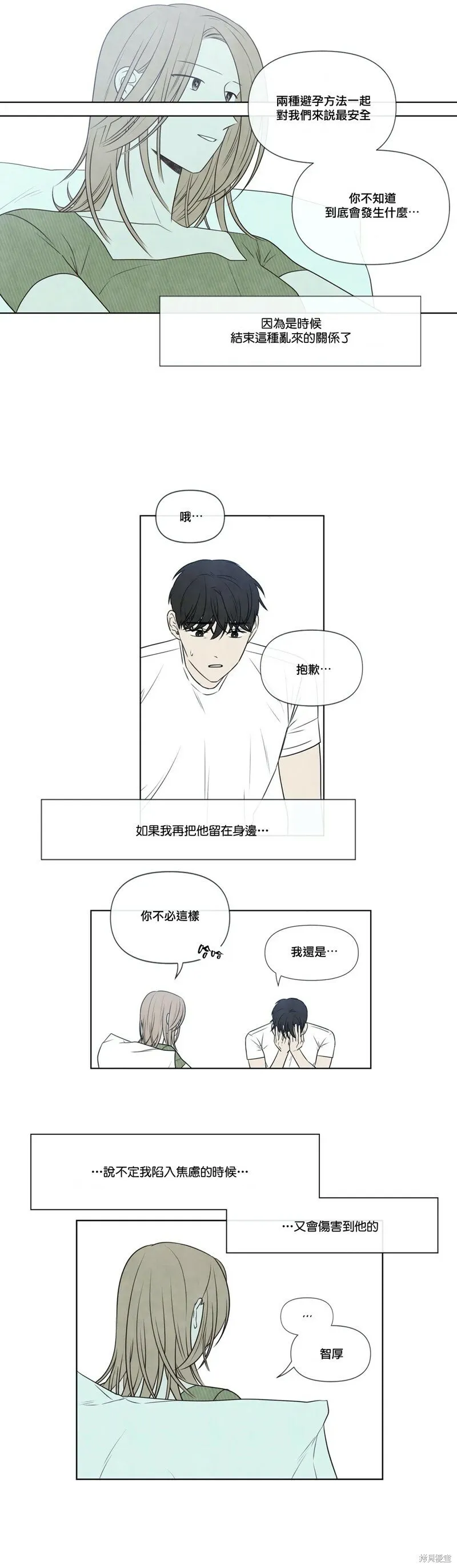 第28话 第12页
