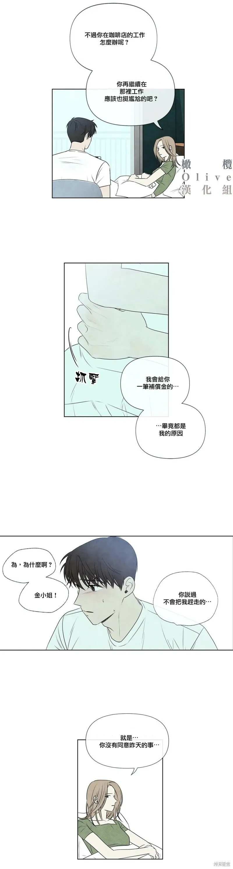 第28话 第15页