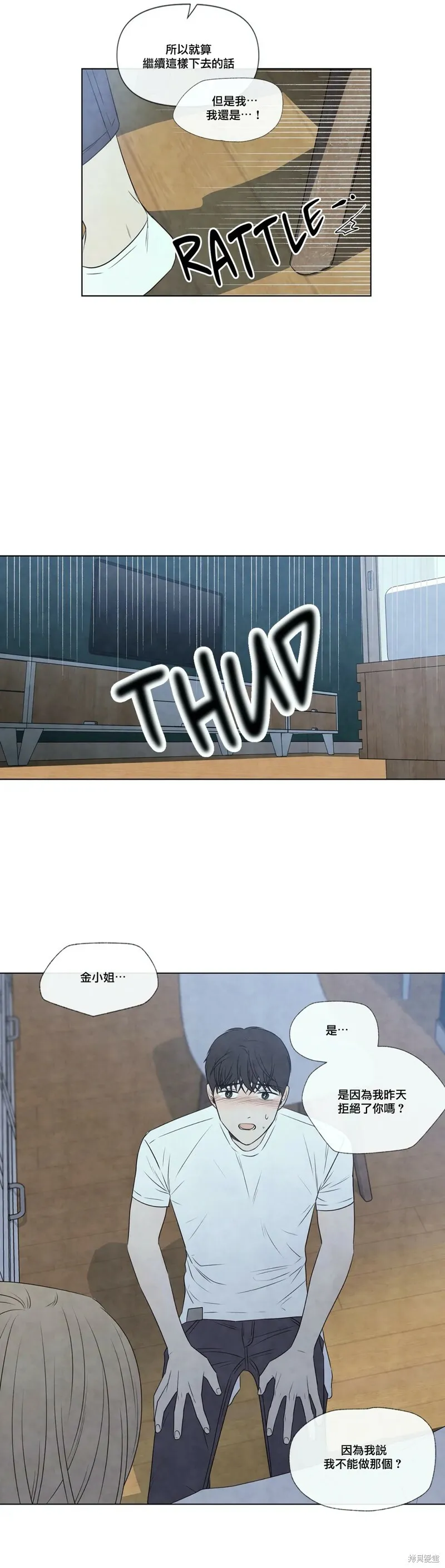 第28话 第16页