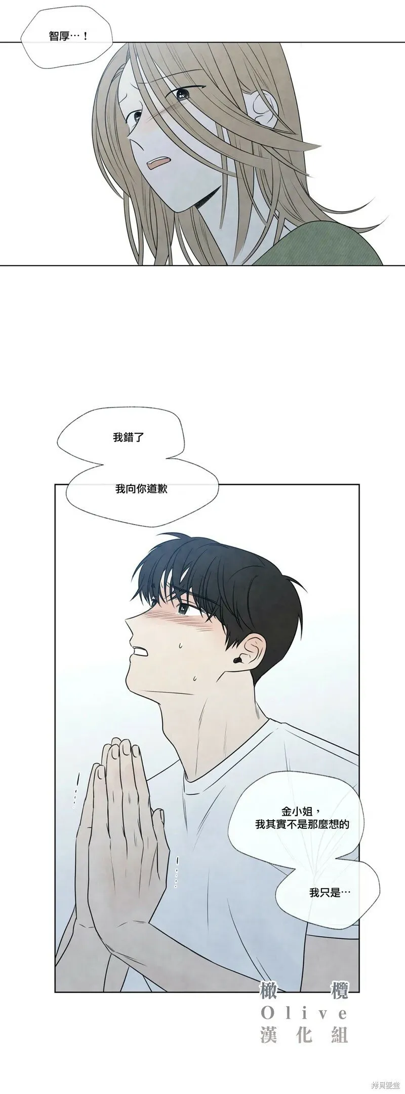 第28话 第17页