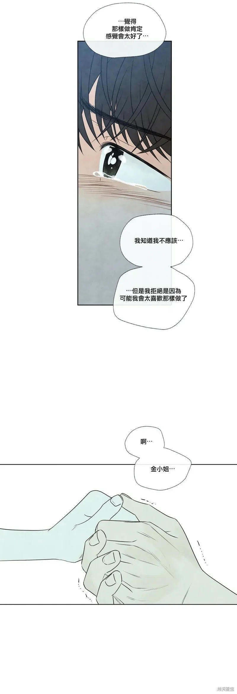 第28话 第18页
