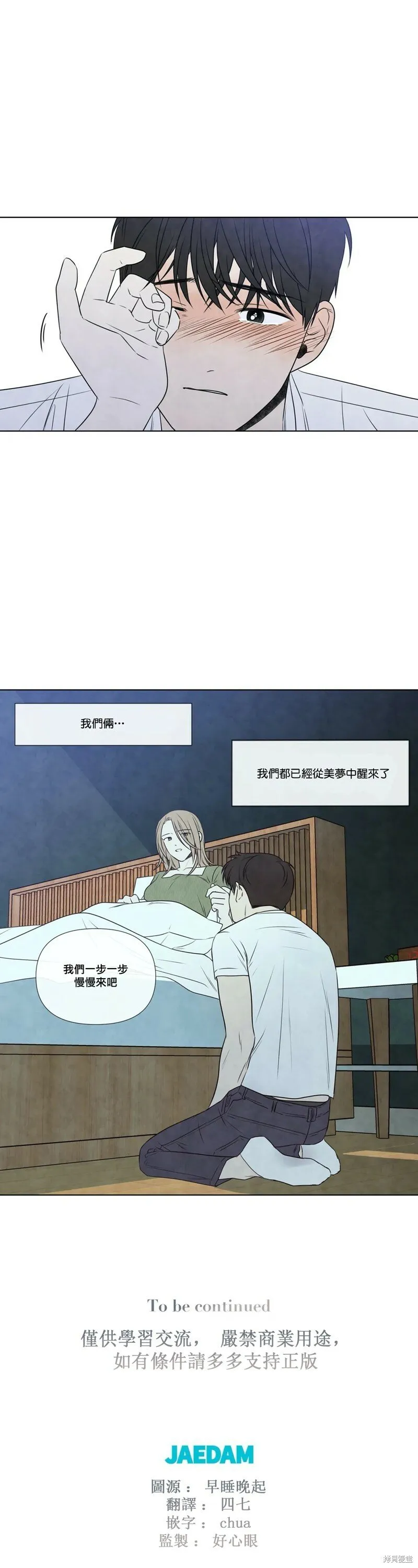 第28话 第20页
